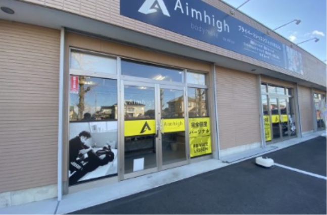 Aimhigh Fitness 伊勢崎南店 パーソナルジム