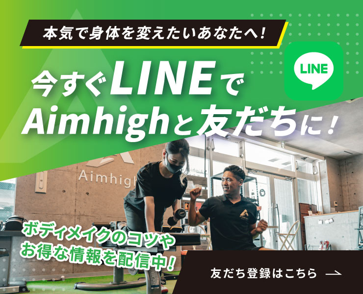 公式LINEはこちら