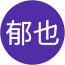小林郁也 profile picture